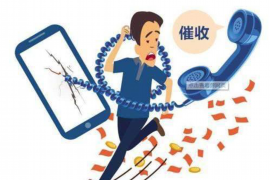 定南债务清欠服务